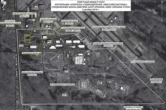 Опубликовано фото завода США по производству запрещенных ДРСМД ракет