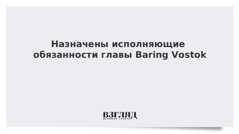Исполняет назначение