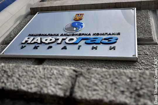 «Нафтогаз» объявил себя победителем по иску против России об активах в Крыму