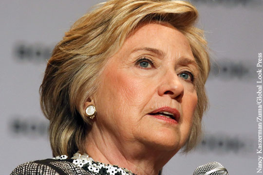 Эксперт объяснил отказ Хиллари Клинтон от президентских амбиций