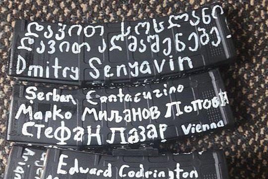 На магазинах ружья стрелка, устроившего бойню в Новой Зеландии, были надписи на грузинском и сербском