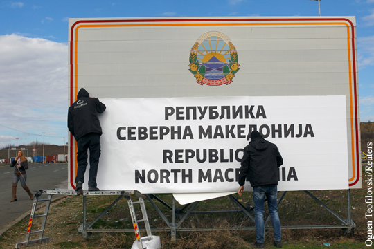 Россия признала Македонию под новым названием