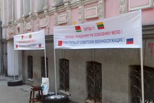У посольства Литвы в Москве появился плакат с требованием освободить россиянина Меля