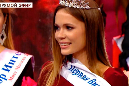 Новой «Мисс Москва» отдадут запасную корону
