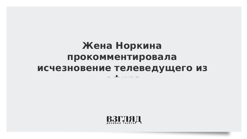 Билеты норкина