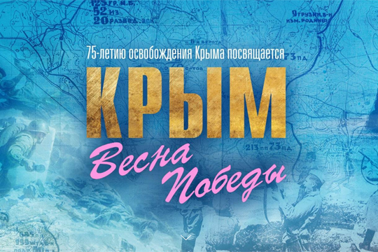 Опубликованы документы о боях Красной армии с фашистами за Крым