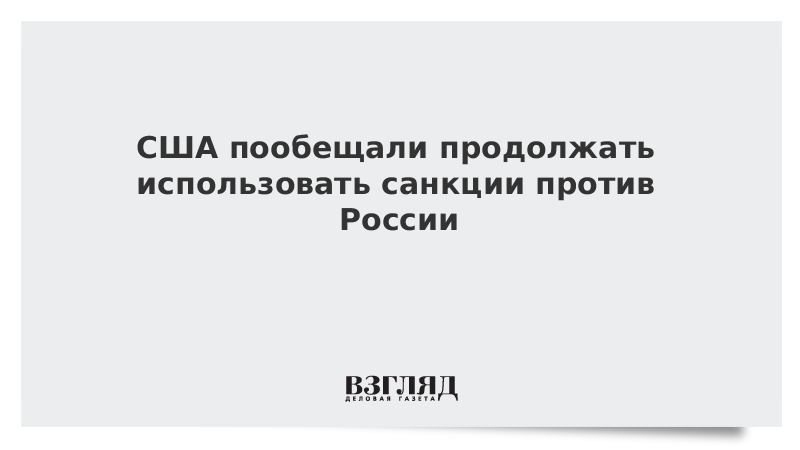 Применять продолжать
