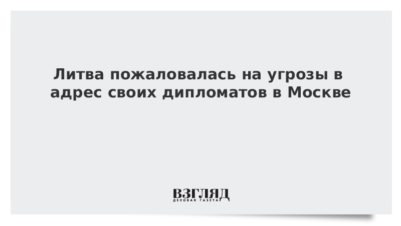 Угрозы в адрес. Угрозы в адрес