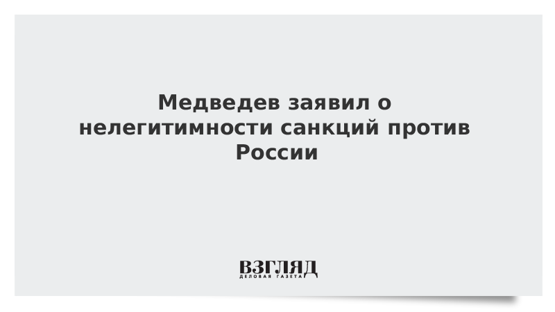 Нелегитимность это простыми