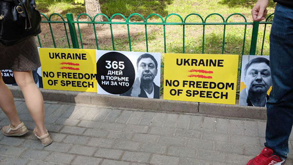 У посольства Украины в Москве началась акция в поддержку Вышинского