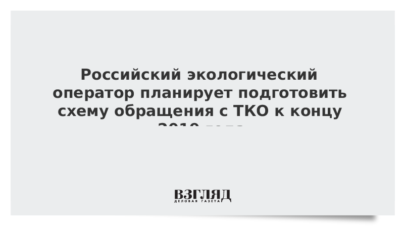 В конце 2019 года оператор связи предложил