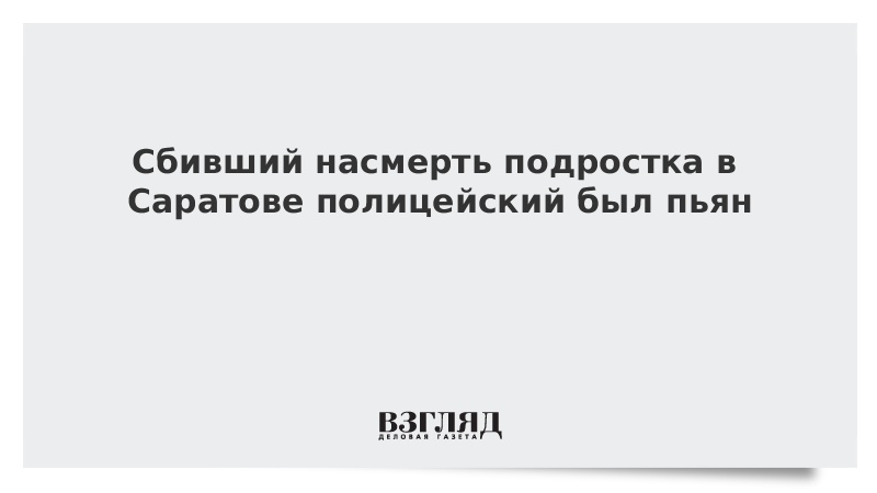 Насмерть текст. Насмерть как пишется.