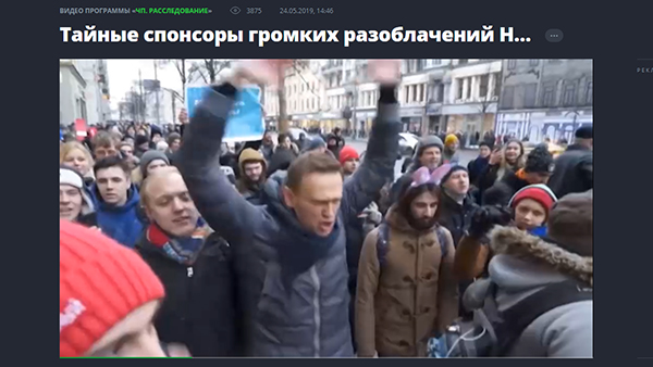 НТВ подготовил расследование о спонсорах и доходах Навального