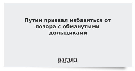 Стыдно плакат. Напился сломал деревцо стыдно. Осуждение эмоция. Береги честь смолоду. Как избавиться от позора.
