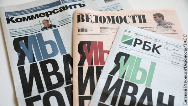 Газеты «Ведомости», «Коммерсант» и РБК про дело Голунова продают за 15 тыс. рублей
