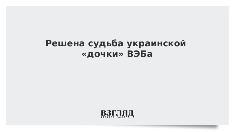 Решается судьба страны. Судьба украинского языка.