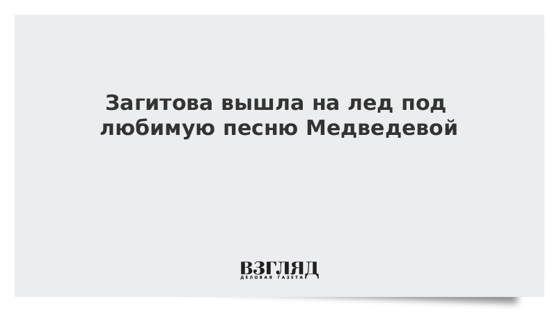 Песня медведеву. Песня медведеву. Песня медведеву. Песня медведеву. Песня медведеву.