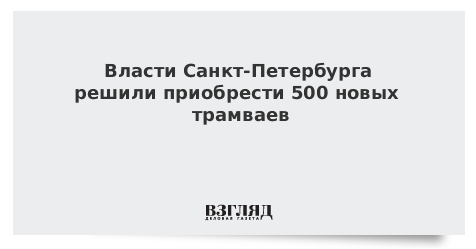 Беглов получил единую карту петербуржца