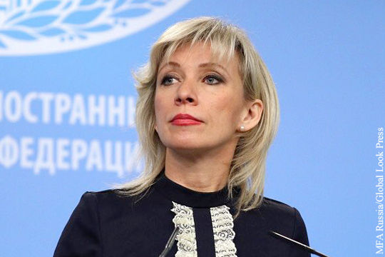 Захарова ответила на слова президента Грузии про «Россию-оккупанта»