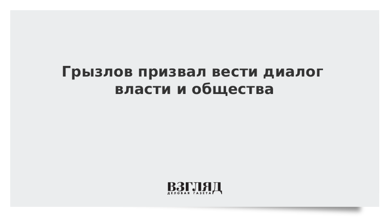 Веду диалог сама с собой. Диалог власти и общества. Диалог с властью на ящике.