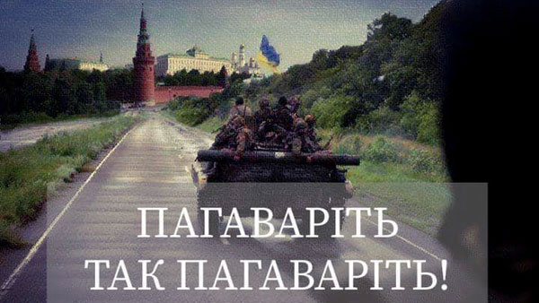 Украинский министр разместил картинку с вторжением ВСУ в Москву