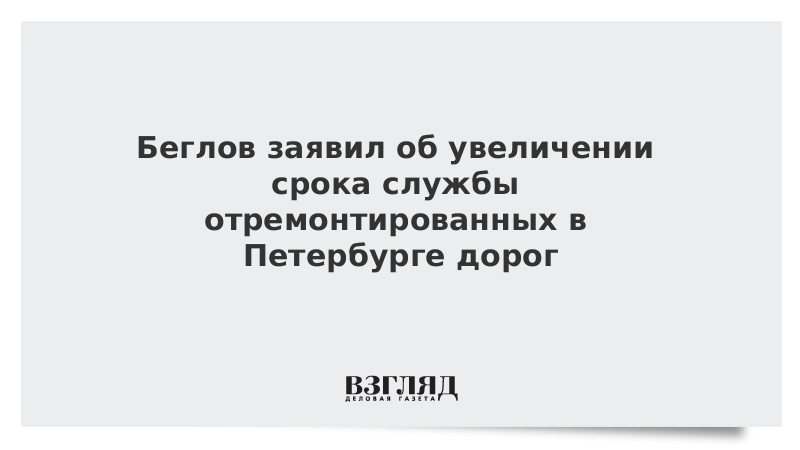 Поднимают срок службы. Поднимают срок службы