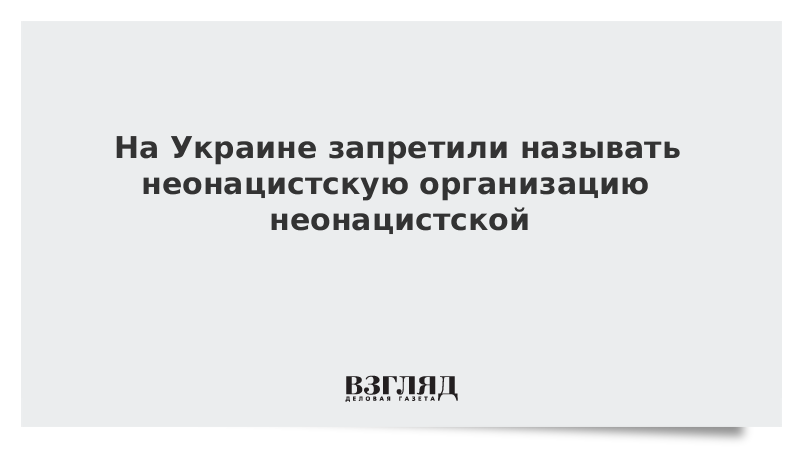 Запретил называть