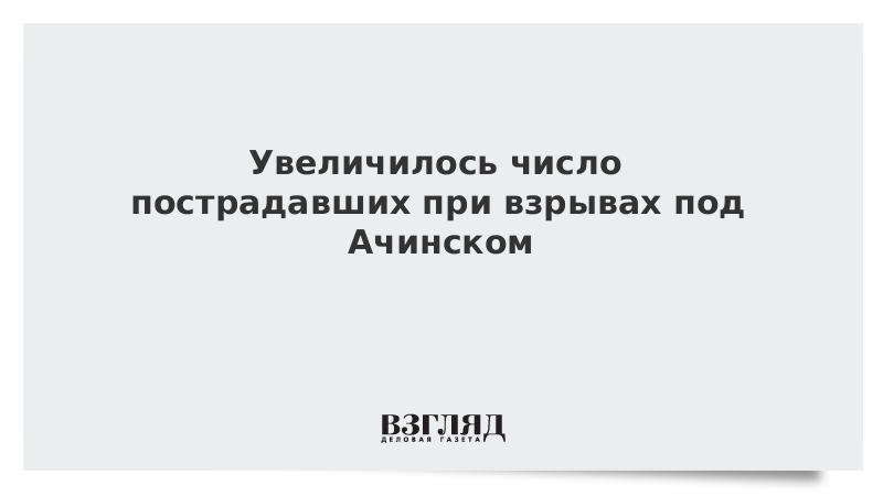 При взрыве наиболее пострадают. При взрыве наиболее пострадают