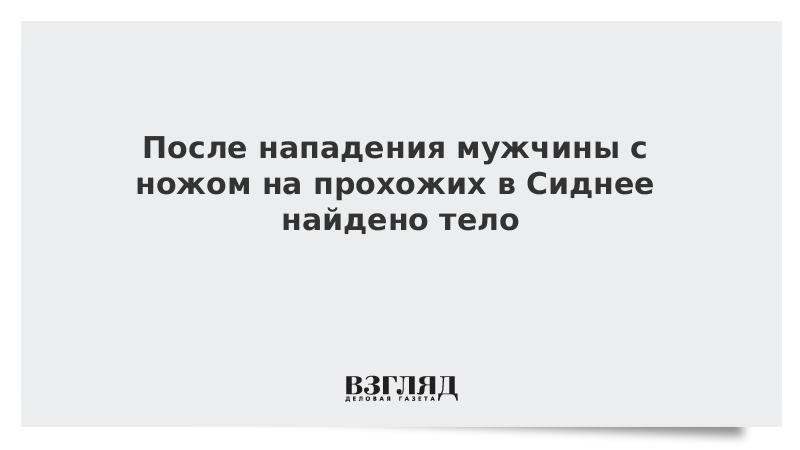 Во сне напал человек