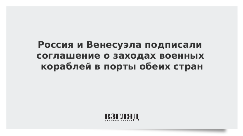 Договор стран снг о создании экономического союза. Заключение северогерманского союза. Исполнение международных договоров. Конфедерация это в истории. Из десяти стран четыре подписали договор.