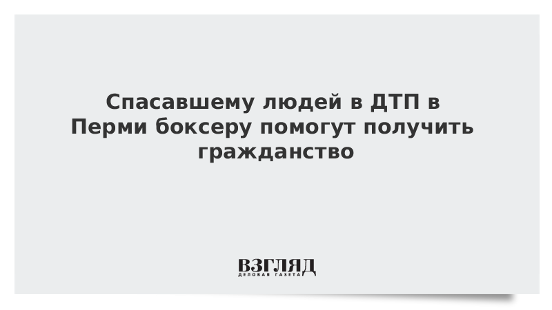 Спасен ли я. Спасен ли я