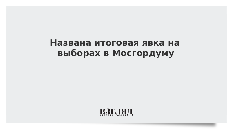 Как называется система явки. Как называется система явки