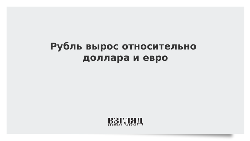 Когда поднимется евро. Когда поднимется евро