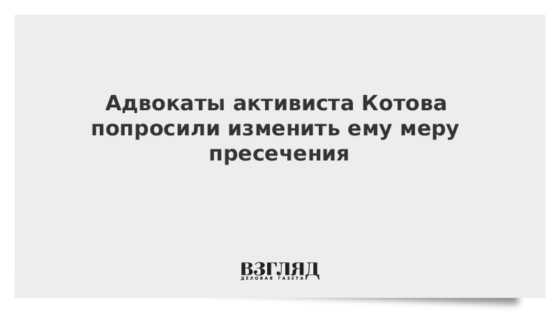 Смени прошу. Адвокат Котова. Адвокат Котова Сургут. Юрист защищавшая Константина Котова.